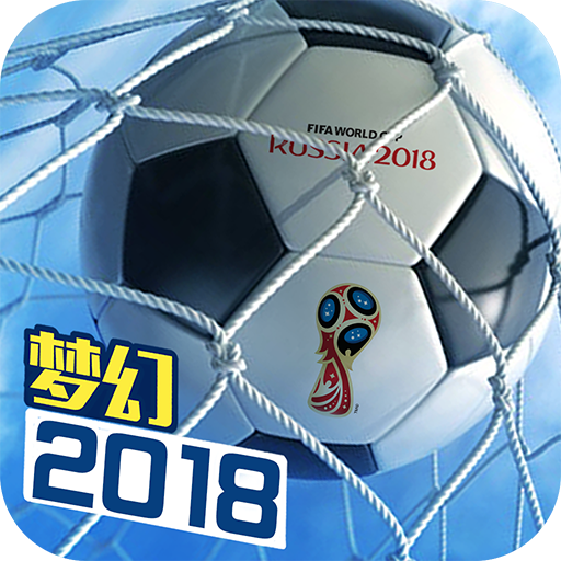 梦幻冠军足球 V1.20.9 官方安卓版下载