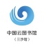 中国云图书馆下载 V1.0.0 安卓版