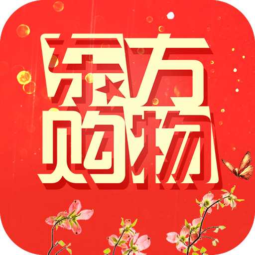 东方购物下载 V4.5.30 安卓版