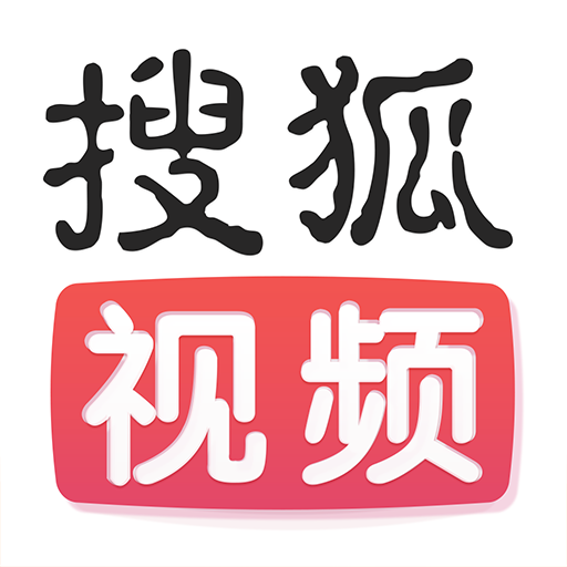 搜狐视频下载 V7.8.7 官方版