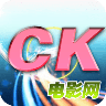ck电影网 V1.0.3 手机版