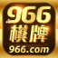 966棋牌 V5.3.6 手机版