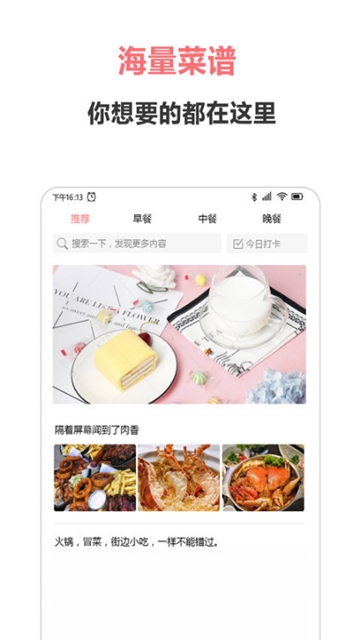 美食之家,美食之家菜谱,美食之家app下载,美食之家下载 