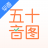 日语五十音图 V3.1.0 安卓版