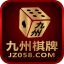 九州视频棋牌 V1.2.0 安卓版