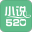 小说520 V3.9.6 免费版