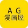 AG动漫屋 V1.0.1 手机版