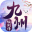 九州仙剑传 V1.3.0 安卓版