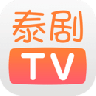 泰剧TV V1.1.0 安卓版