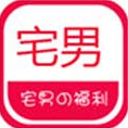 宅男天堂 V1.0.2 安卓版