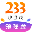 233小游戏 V2.29.4 正版