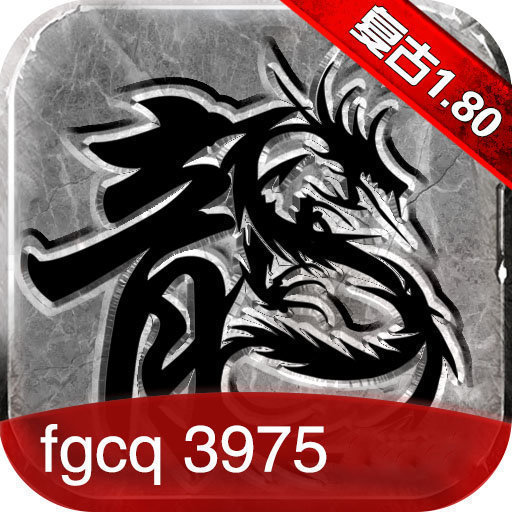 fgcq39复古传奇渠道版 v6.3.1 安卓版