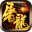 kkuu屠龙战神 v4.6.2 安卓版