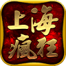 上海疯狂神途总登录器 v4.3.1 安卓版