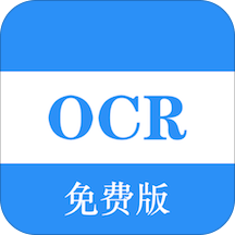 免费OCR vV1.0.1 安卓版