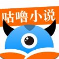 咕噜小说阅读器 v1.0.1 安卓版