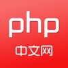 php中文网 v1.0.1 安卓版