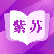 紫苏小说 v1.0 安卓版