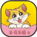奇乐猫 v1.0.3 安卓版