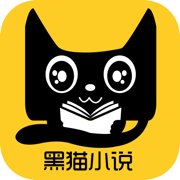 黑猫小说 v1.0.1 安卓版