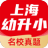 上海幼升小全课程 v1.0.0 安卓版