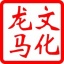 龙马文化线上文学城 V3.4.0 官方版