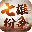七雄纷争游戏 V1.0.0 安卓版