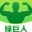 绿巨人视频APP秋葵茄子荔枝 V1.2 免费版