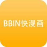 bbin快漫画 Vbbin0.0.1 安卓版