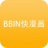 bbin快漫画 Vbbin0.0.1 安卓版