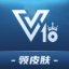 V10贵族 V1.0.0.3 安卓版