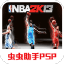 NBA篮球K V2021.06.24.14 安卓版