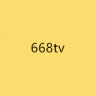 668.tv直播 V2.0.0 破解版