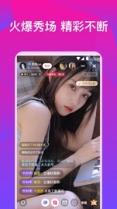 花蝶直播app最新版