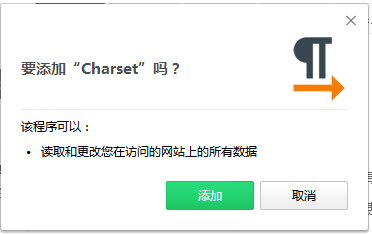 Charset(谷歌网页编码转换工具)