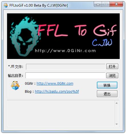 FFLtoGif(飞信表情转化器)