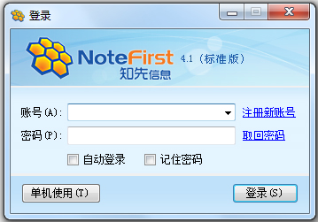 NoteFirst(文献管理软件)