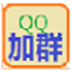 快请宝QQ自动加群搜群软件 V8.3.5.0