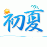 初夏直播 V3.7.22.1 安卓版