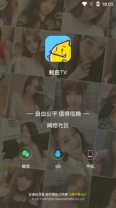  鮑魚tv官方app官网