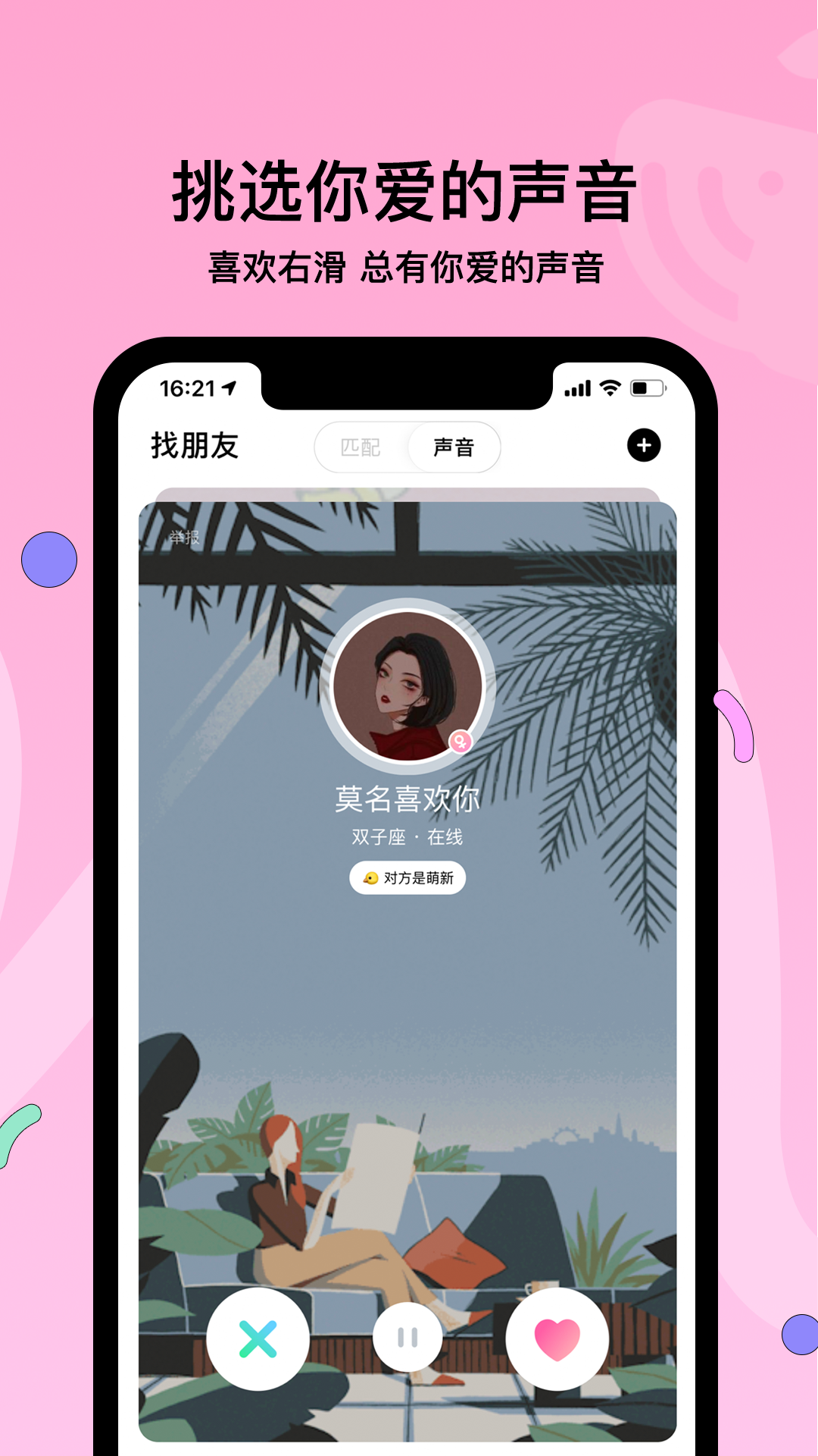柚子快报下载2021安卓最新版_手机app官方版免费安装下载_豌豆荚