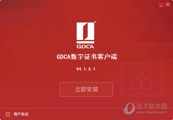 GDCA数字证书客户端