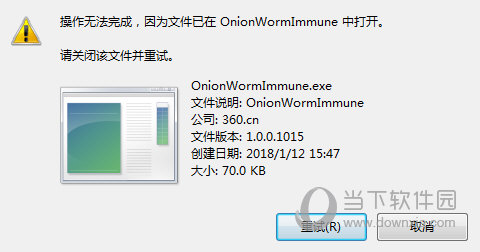 Onion企业单位防勒索病毒插件