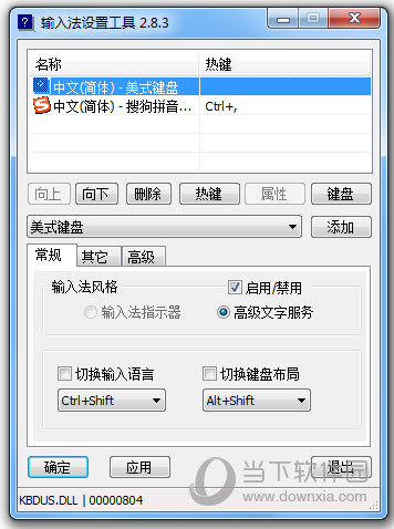 简体中文美式键盘