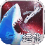 饥饿鲨：进化 V7.3.0.0 安卓版