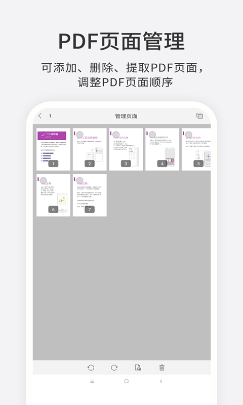 福昕PDF编辑器 v2023.7.0.1130.0806
