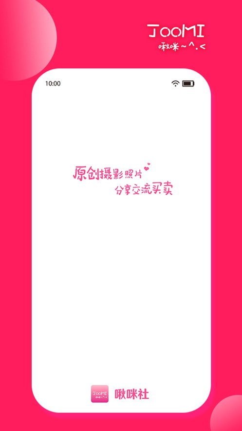 啾咪社app(二次元社交)  v1.52