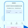 口腔医学圣题库app v1.0.4
