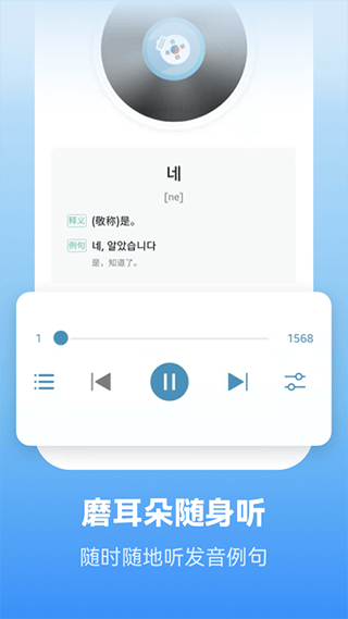 莱特韩语背单词 v1.9.9