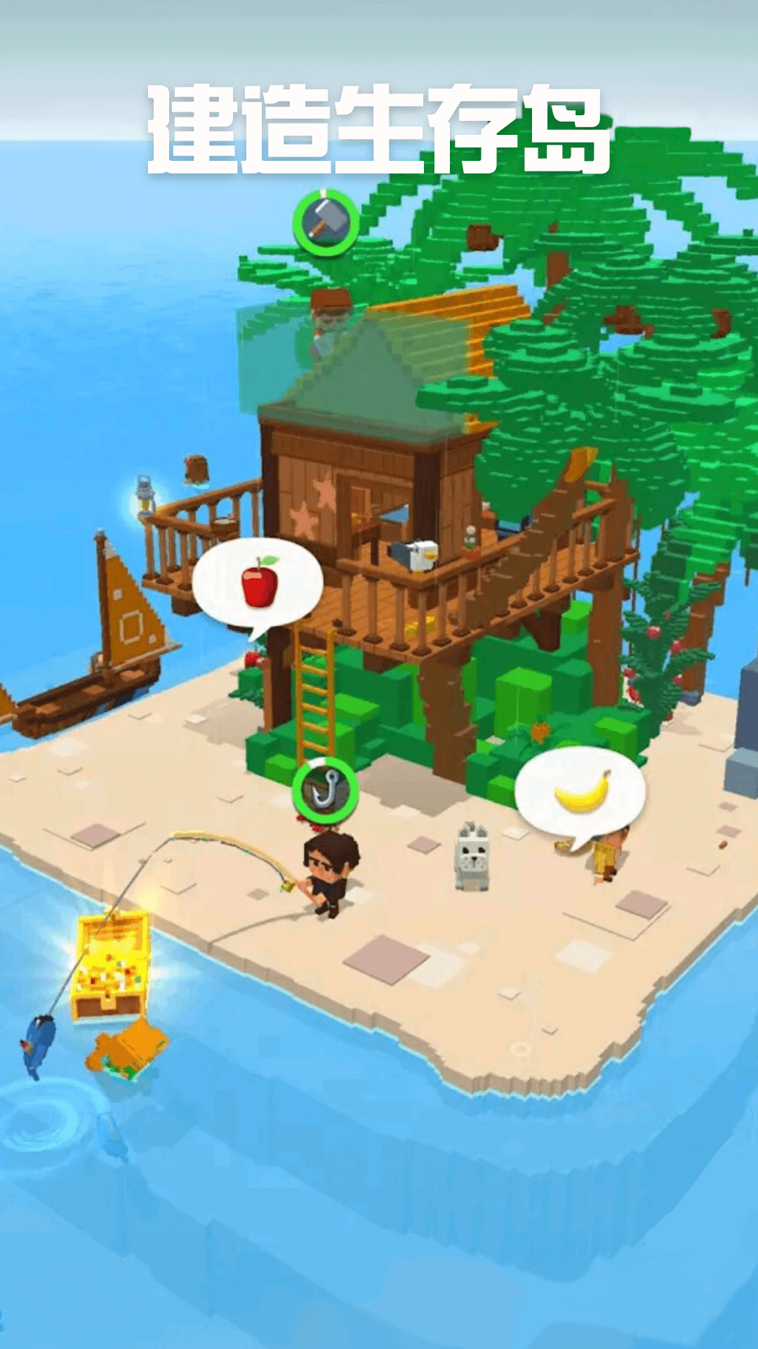 建造生存岛小游戏 v1.0